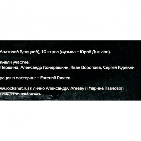 Аквариум - Акустика (4640004135610) виниловая пластинка - фото 7