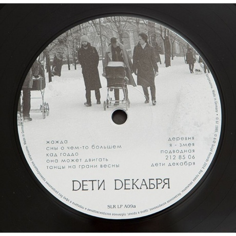 Аквариум - Дети Декабря (4640004135665) виниловая пластинка - фото 13