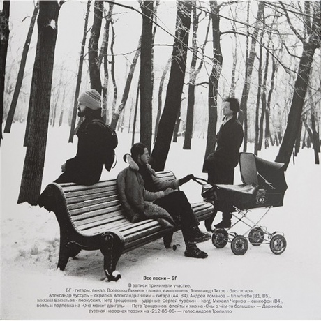 Аквариум - Дети Декабря (4640004135665) виниловая пластинка - фото 8