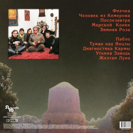 Аквариум - ПЕСНИ РЫБАКА (4640004135818) виниловая пластинка - фото 2