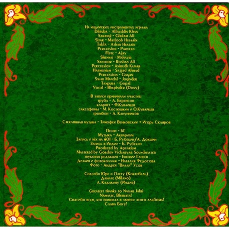 Аквариум - ПЕСНИ РЫБАКА (4640004135818) виниловая пластинка - фото 8