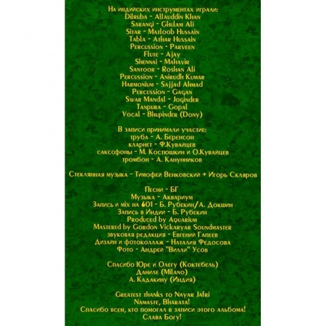 Аквариум - ПЕСНИ РЫБАКА (4640004135818) виниловая пластинка - фото 9