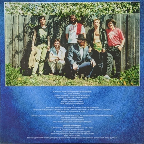 Аквариум - Русский Альбом (Green) (4680068803544) виниловая пластинка - фото 6