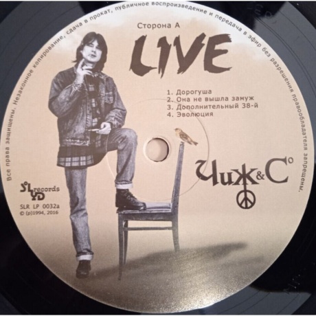 Чиж &amp; Сo - Live (4640004137034) виниловая пластинка - фото 6