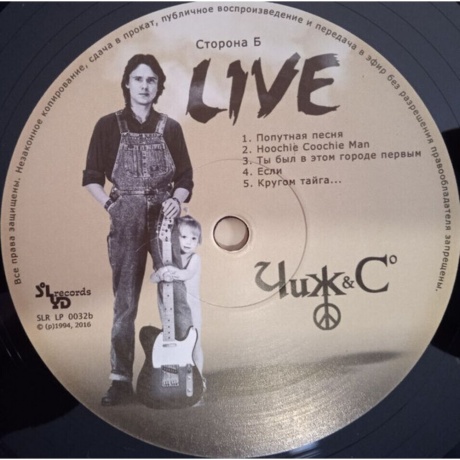 Чиж &amp; Сo - Live (4640004137034) виниловая пластинка - фото 7