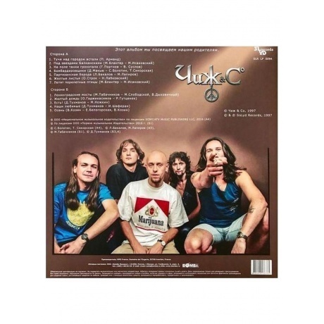 Чиж &amp; Сo - Бомбардировщики (4640004136365) виниловая пластинка - фото 2