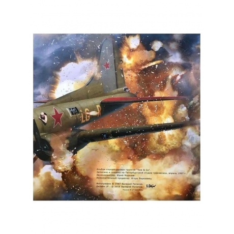Чиж &amp; Сo - Бомбардировщики (4640004136365) виниловая пластинка - фото 4