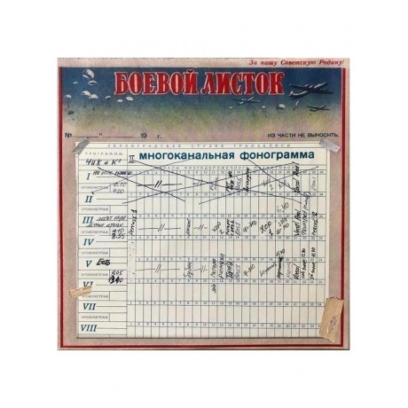 Чиж &amp; Сo - Бомбардировщики (4640004136365) виниловая пластинка - фото 5