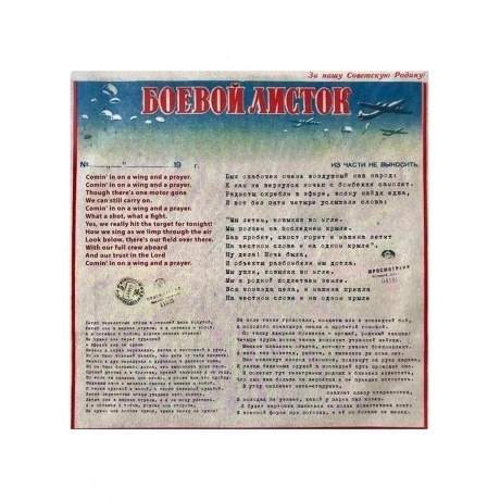 Чиж &amp; Сo - Бомбардировщики (4640004136365) виниловая пластинка - фото 6