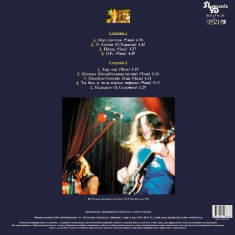 Чиж &amp; Сo - Лучшие Блюзы И Баллады (4640004136686) виниловая пластинка - фото 2