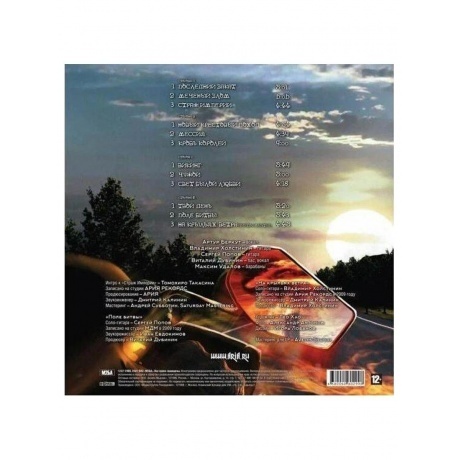 Ария - Армагеддон (4680068802998) виниловая пластинка - фото 2