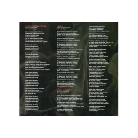 Ария - Армагеддон (4680068802998) виниловая пластинка - фото 11