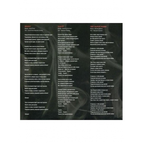 Ария - Армагеддон (4680068802998) виниловая пластинка - фото 12