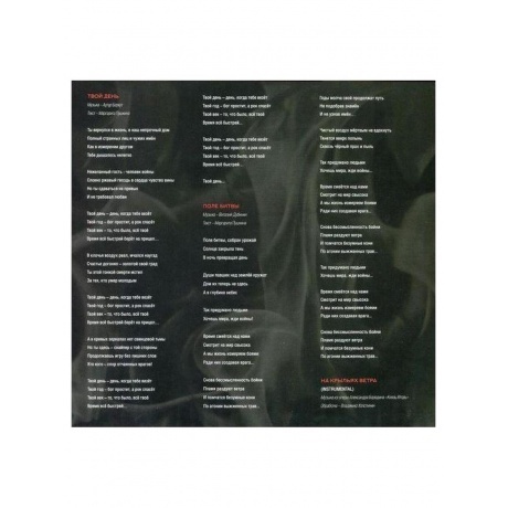 Ария - Армагеддон (4680068802998) виниловая пластинка - фото 13