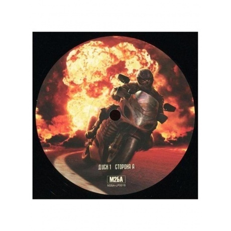 Ария - Армагеддон (4680068802998) виниловая пластинка - фото 14