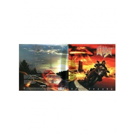 Ария - Армагеддон (4680068802998) виниловая пластинка - фото 3