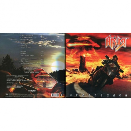 Ария - Армагеддон (Crystal Red) (4680068803001) виниловая пластинка - фото 2