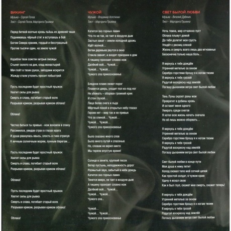 Ария - Армагеддон (Crystal Red) (4680068803001) виниловая пластинка - фото 12