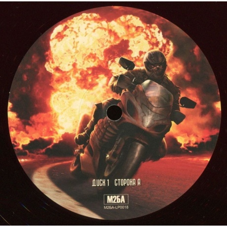 Ария - Армагеддон (Crystal Red) (4680068803001) виниловая пластинка - фото 15