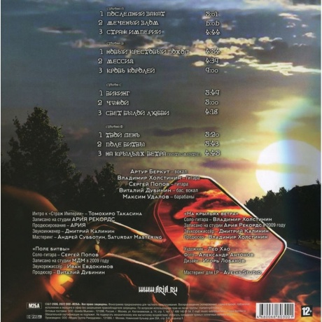 Ария - Армагеддон (Crystal Red) (4680068803001) виниловая пластинка - фото 3
