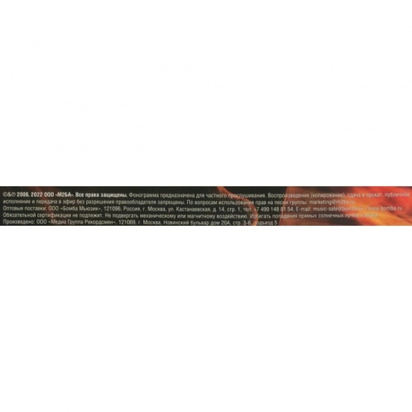 Ария - Армагеддон (Crystal Red) (4680068803001) виниловая пластинка - фото 5