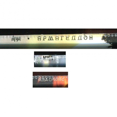 Ария - Армагеддон (Crystal Red) (4680068803001) виниловая пластинка - фото 6