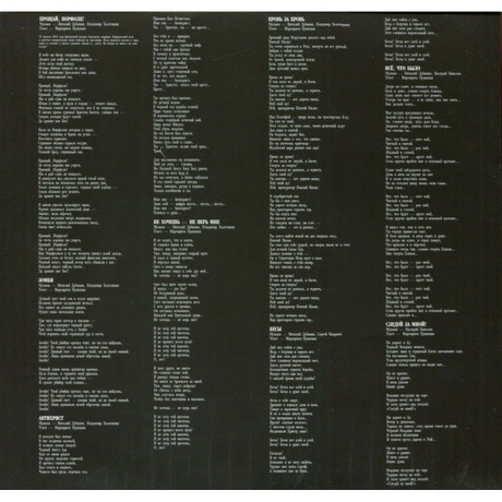 Ария - Кровь за Кровь (4680068802653) виниловая пластинка - фото 7