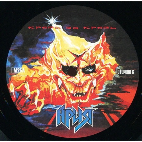 Ария - Кровь за Кровь (4680068802653) виниловая пластинка - фото 9