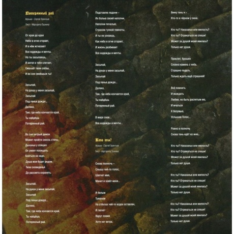 Ария - Химера (Crystal Green) (4680068802967) виниловая пластинка - фото 12