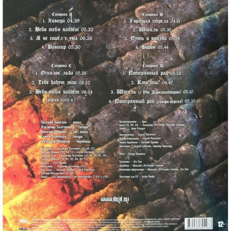 Ария - Химера (Crystal Green) (4680068802967) виниловая пластинка - фото 3