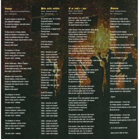 Ария - Химера (Crystal Green) (4680068802967) виниловая пластинка - фото 10