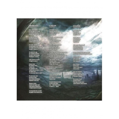 Ария - Через Все Времена (4680068802011) виниловая пластинка - фото 11