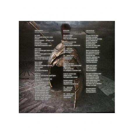 Ария - Через Все Времена (4680068802011) виниловая пластинка - фото 12