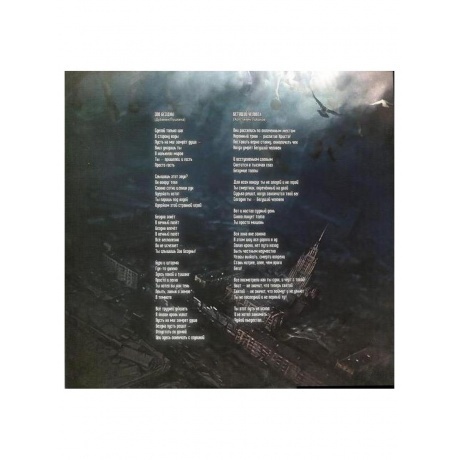 Ария - Через Все Времена (4680068802011) виниловая пластинка - фото 13