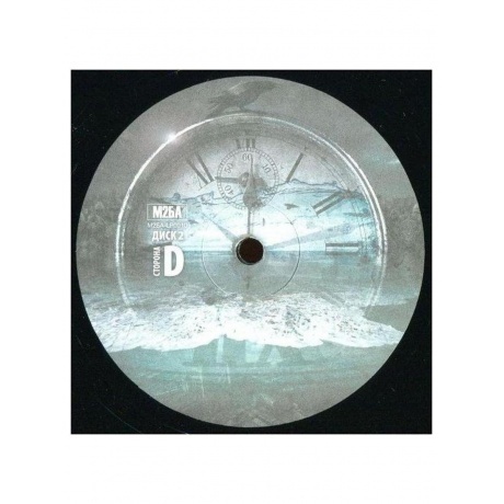 Ария - Через Все Времена (4680068802011) виниловая пластинка - фото 17