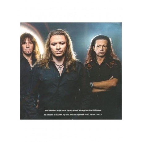 Ария - Через Все Времена (4680068802011) виниловая пластинка - фото 9