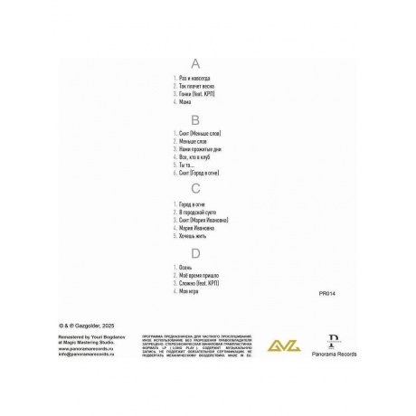 Баста - Баста I (White) (4603320377713) виниловая пластинка - фото 2