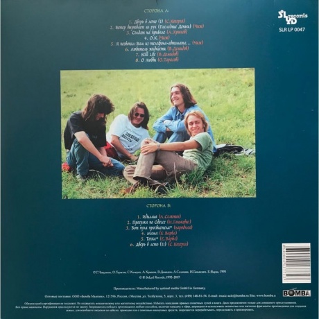 Чиж &amp; Сo - О Любви (4640004137713) виниловая пластинка - фото 2