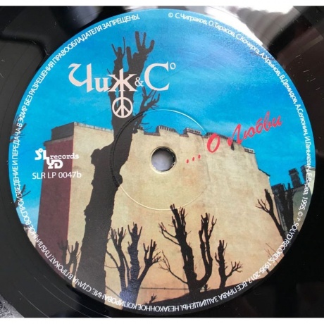 Чиж &amp; Сo - О Любви (4640004137713) виниловая пластинка - фото 3