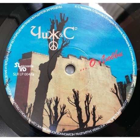 Чиж &amp; Сo - О Любви (4640004137713) виниловая пластинка - фото 4