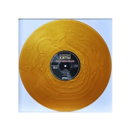 Стас Михайлов - Золотые Хиты (Gold) (4680068804282) виниловая пластинка - фото 4