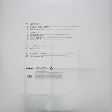 Моральный Кодекс - Где Ты? (Grey ) (4680068805081) виниловая пластинка - фото 2