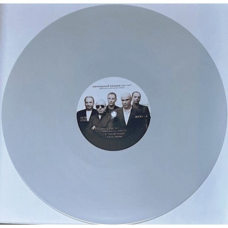 Моральный Кодекс - Где Ты? (Grey ) (4680068805081) виниловая пластинка - фото 4