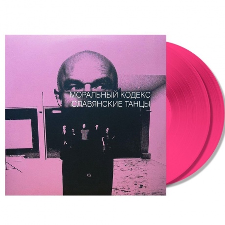 

Моральный Кодекс - Славянские Танцы (Pink ) (4680068805067) виниловая пластинка