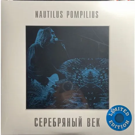 Наутилус Помпилиус - Серебряный Век (Crystal Blue) (468006880289...