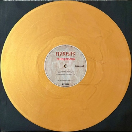 Пикник - Танец Волка (Gold) (4680068803902) виниловая пластинка - фото 4
