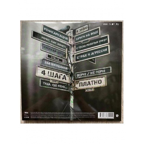 Слот - Septima (4680068804022) виниловая пластинка - фото 2