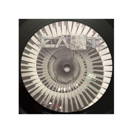 Слот - Septima (4680068804022) виниловая пластинка - фото 11