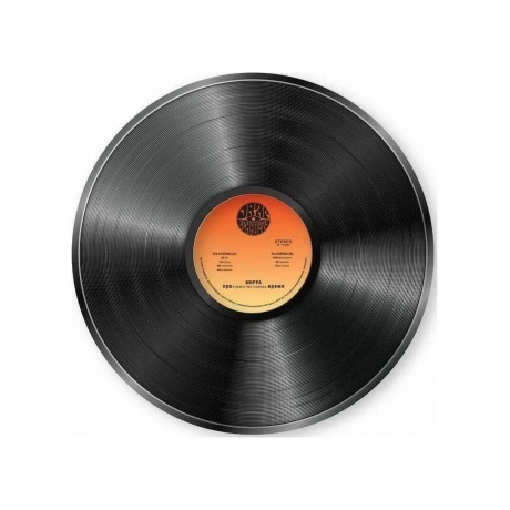 Мирра - Пространство Сквозь Время (4620032918362) виниловая пластинка - фото 4