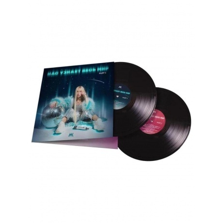 

Мари Краймбрери - Нас узнает весь мир (4620032917914) виниловая пластинка